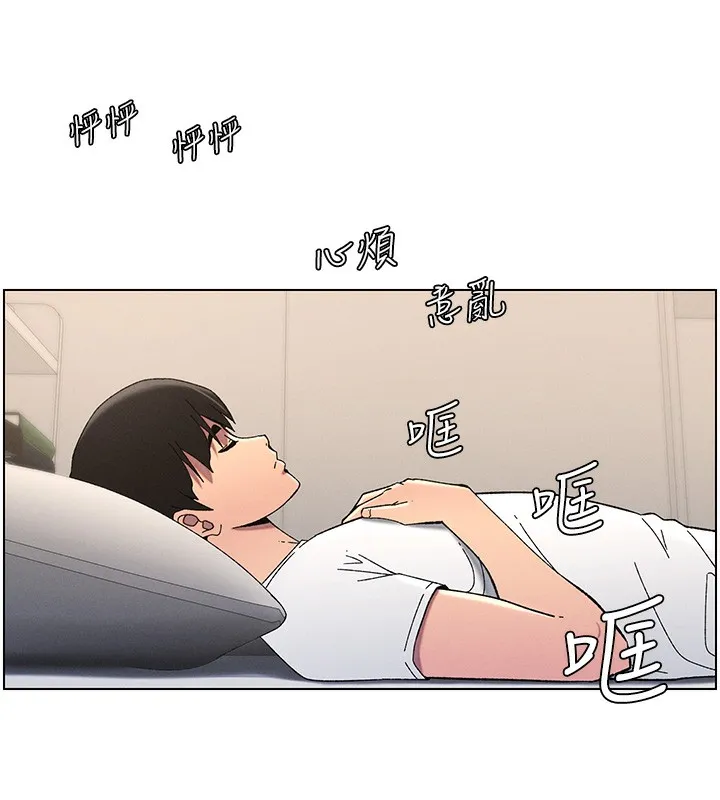 兄妹的秘密授课 - 第37話-親親「鮑鮑」確定關係!! - page 71