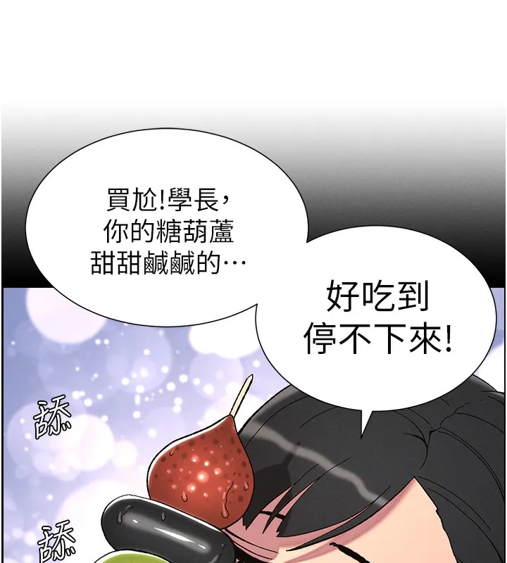 兄妹的秘密授课 - 第37話-親親「鮑鮑」確定關係!! - page 72