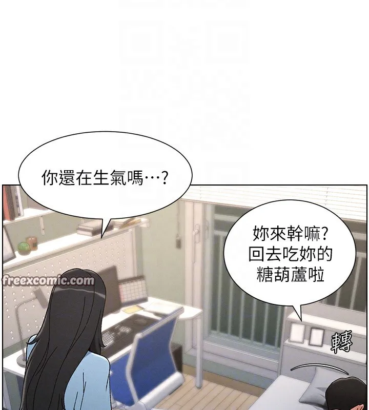兄妹的秘密授课 - 第37話-親親「鮑鮑」確定關係!! - page 80