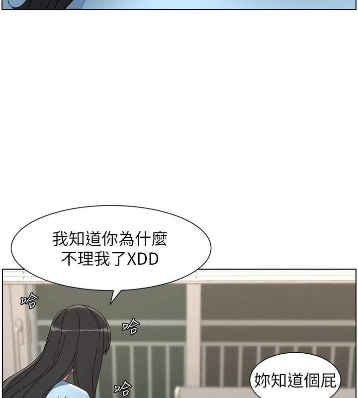 兄妹的秘密授课 - 第37話-親親「鮑鮑」確定關係!! - page 84