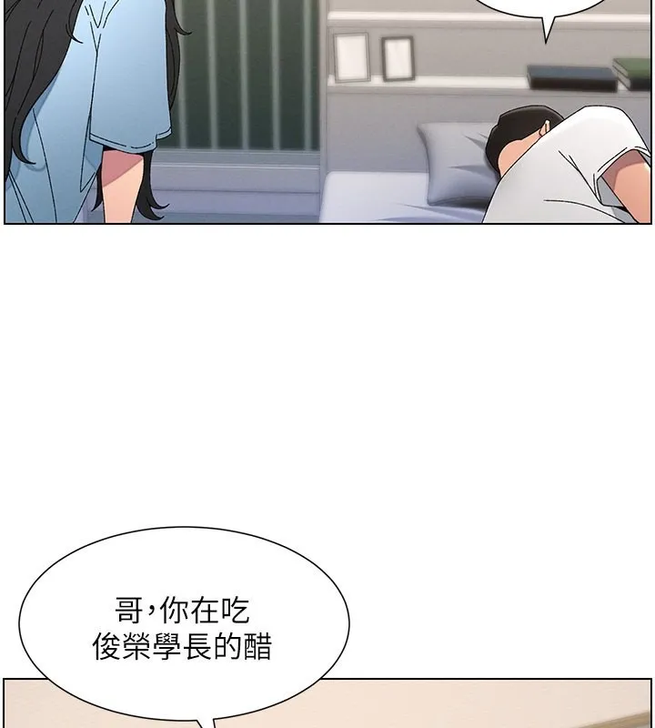 兄妹的秘密授课 - 第37話-親親「鮑鮑」確定關係!! - page 85
