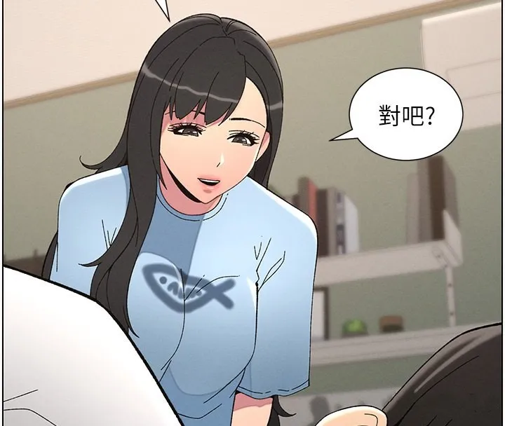 兄妹的秘密授课 - 第37話-親親「鮑鮑」確定關係!! - page 86