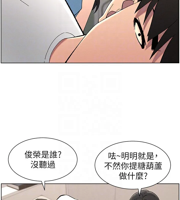 兄妹的秘密授课 - 第37話-親親「鮑鮑」確定關係!! - page 87