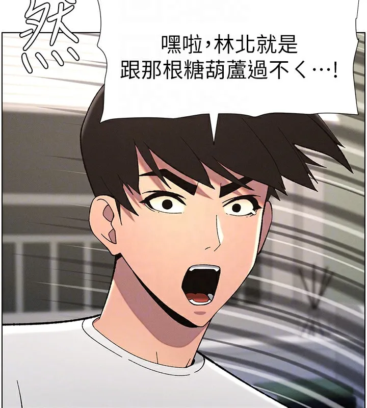 兄妹的秘密授课 - 第37話-親親「鮑鮑」確定關係!! - page 89