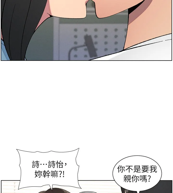 兄妹的秘密授课 - 第37話-親親「鮑鮑」確定關係!! - page 92