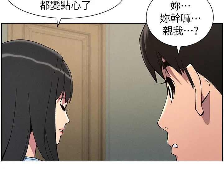 兄妹的秘密授课 - 第37話-親親「鮑鮑」確定關係!! - page 94