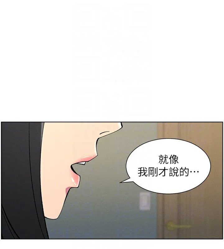 兄妹的秘密授课 - 第37話-親親「鮑鮑」確定關係!! - page 95