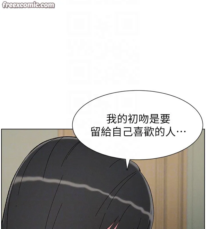兄妹的秘密授课 - 第37話-親親「鮑鮑」確定關係!! - page 96
