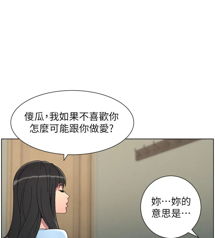 兄妹的秘密授课 - 第37話-親親「鮑鮑」確定關係!! - page 100