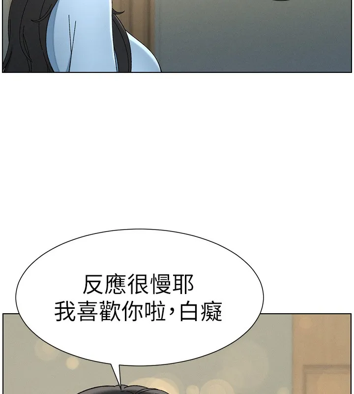 兄妹的秘密授课 - 第37話-親親「鮑鮑」確定關係!! - page 101