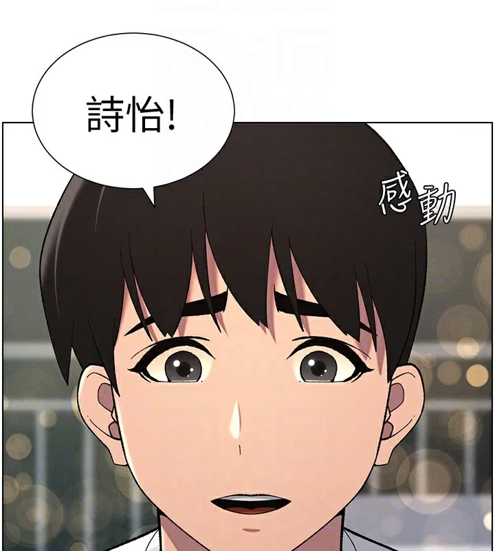 兄妹的秘密授课 - 第37話-親親「鮑鮑」確定關係!! - page 104
