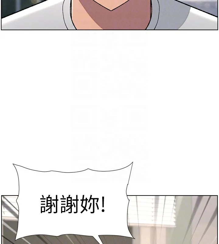 兄妹的秘密授课 - 第37話-親親「鮑鮑」確定關係!! - page 105