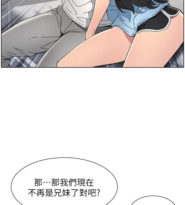 兄妹的秘密授课 - 第37話-親親「鮑鮑」確定關係!! - page 107