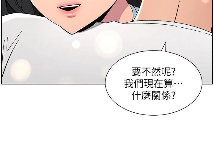 兄妹的秘密授课 - 第37話-親親「鮑鮑」確定關係!! - page 110