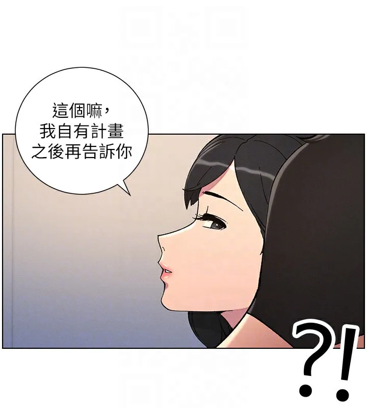 兄妹的秘密授课 - 第37話-親親「鮑鮑」確定關係!! - page 111