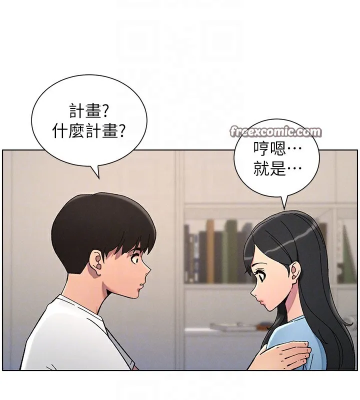 兄妹的秘密授课 - 第37話-親親「鮑鮑」確定關係!! - page 112