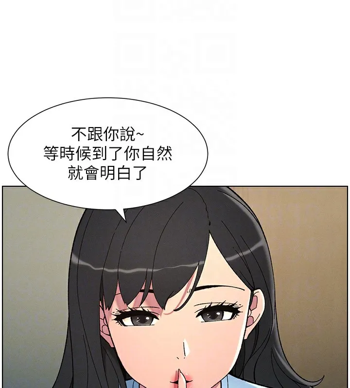 兄妹的秘密授课 - 第37話-親親「鮑鮑」確定關係!! - page 113