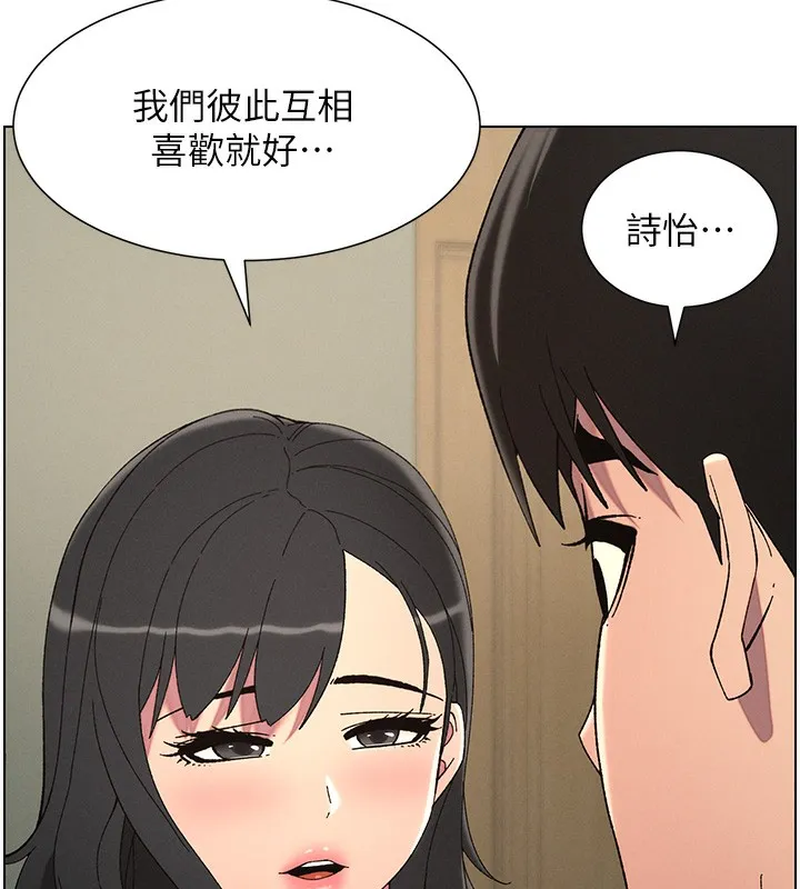 兄妹的秘密授课 - 第37話-親親「鮑鮑」確定關係!! - page 116