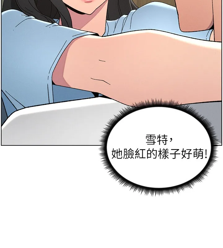 兄妹的秘密授课 - 第37話-親親「鮑鮑」確定關係!! - page 117