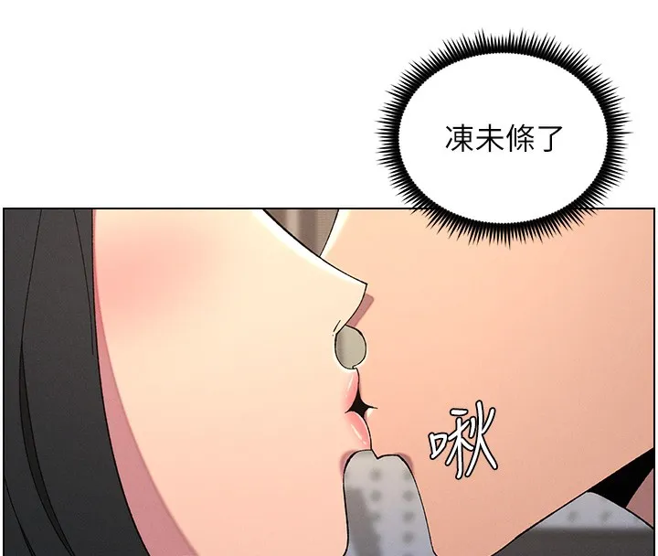 兄妹的秘密授课 - 第37話-親親「鮑鮑」確定關係!! - page 118