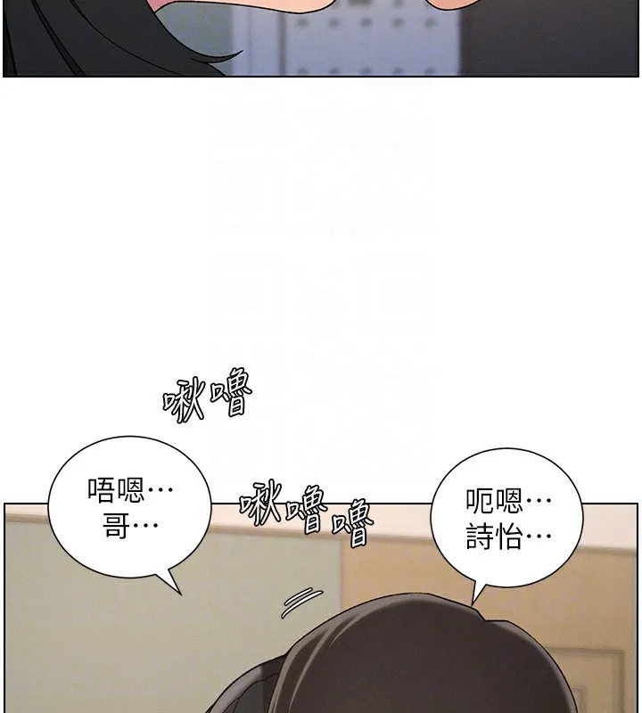 兄妹的秘密授课 - 第37話-親親「鮑鮑」確定關係!! - page 119