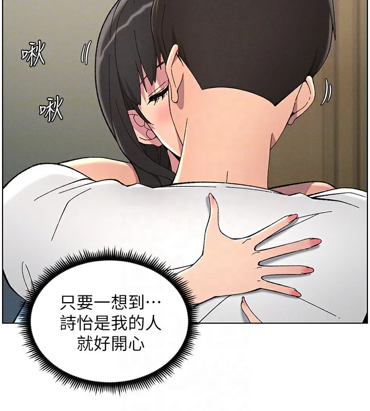 兄妹的秘密授课 - 第37話-親親「鮑鮑」確定關係!! - page 120