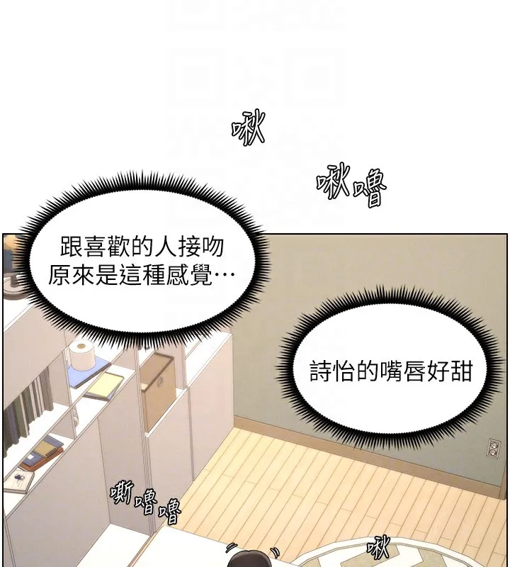 兄妹的秘密授课 - 第37話-親親「鮑鮑」確定關係!! - page 121