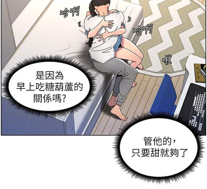 兄妹的秘密授课 - 第37話-親親「鮑鮑」確定關係!! - page 122