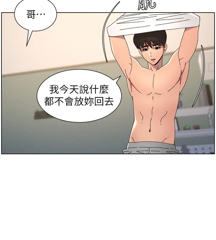 兄妹的秘密授课 - 第37話-親親「鮑鮑」確定關係!! - page 125
