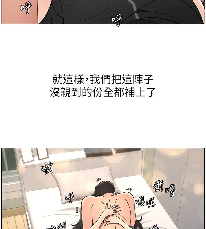兄妹的秘密授课 - 第37話-親親「鮑鮑」確定關係!! - page 132