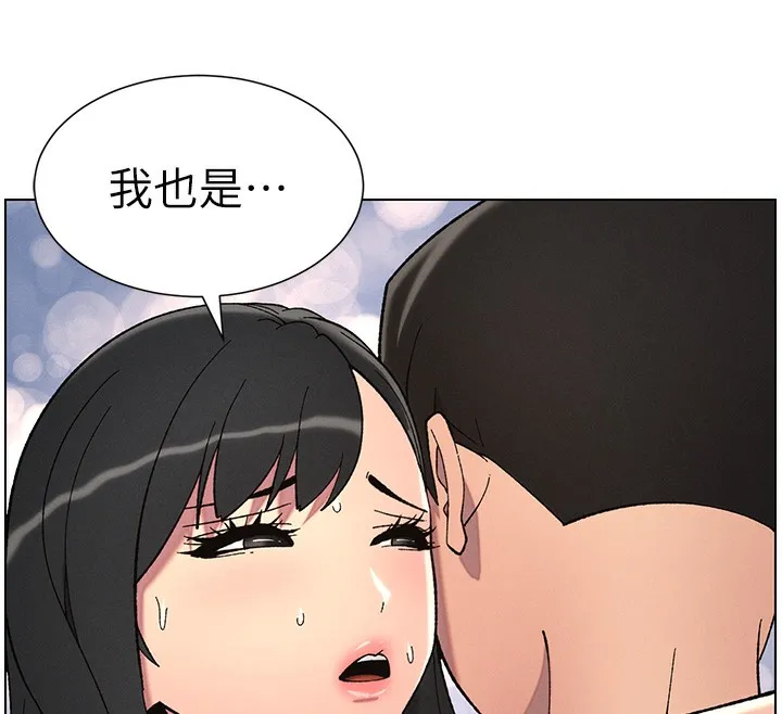 兄妹的秘密授课 - 第37話-親親「鮑鮑」確定關係!! - page 142