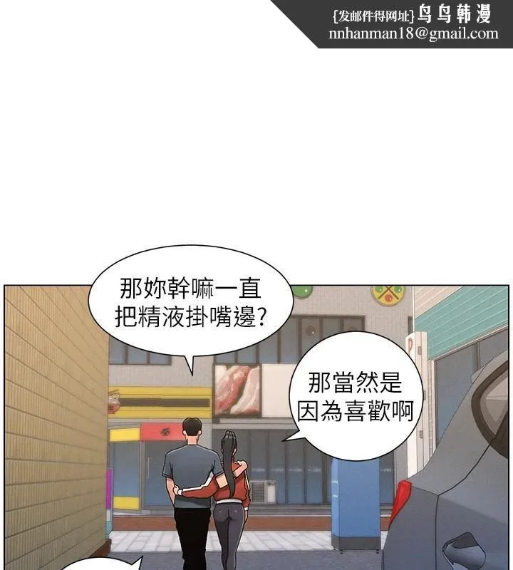 兄妹的秘密授课 - 第43話-老哥親製酸味加「濃」砲 - page 1