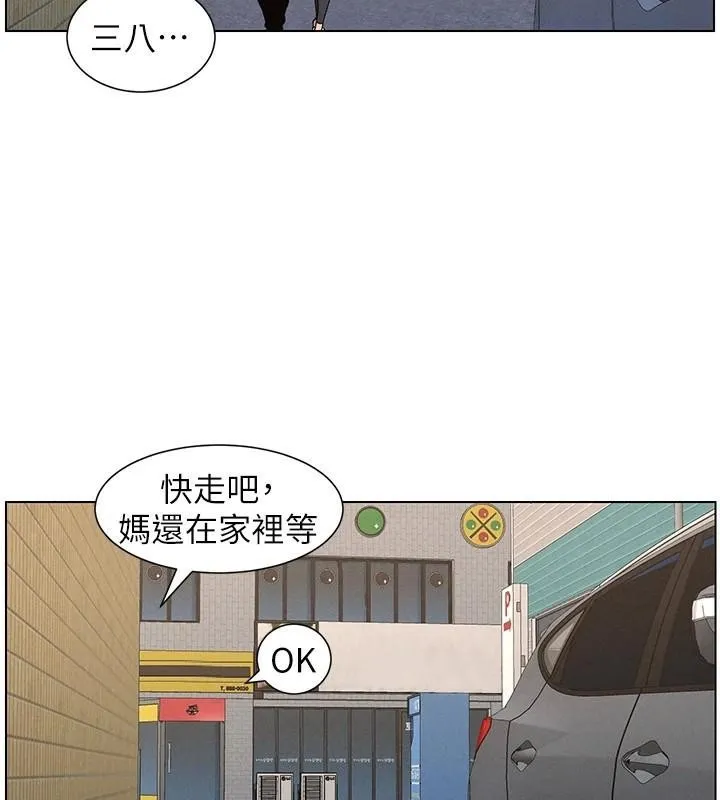 兄妹的秘密授课 - 第43話-老哥親製酸味加「濃」砲 - page 2