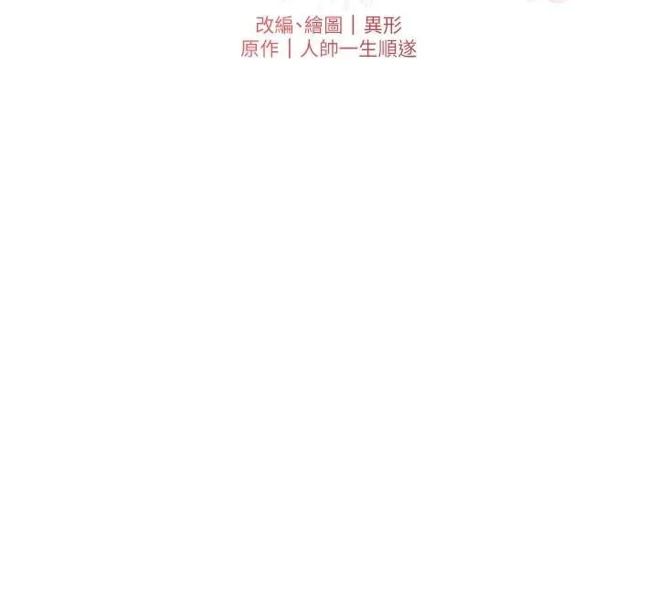 兄妹的秘密授课 - 第43話-老哥親製酸味加「濃」砲 - page 9