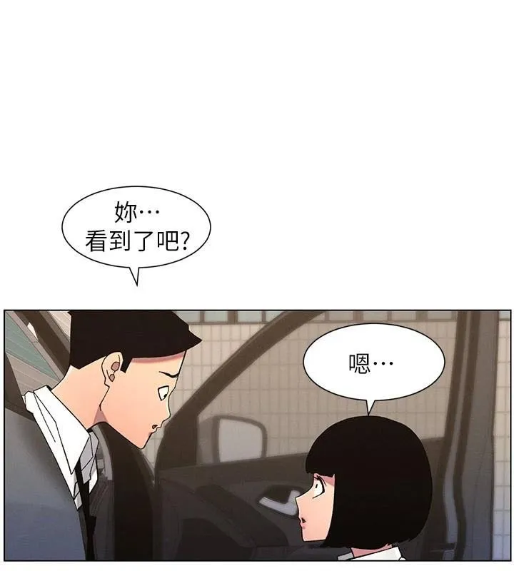 兄妹的秘密授课 - 第43話-老哥親製酸味加「濃」砲 - page 10