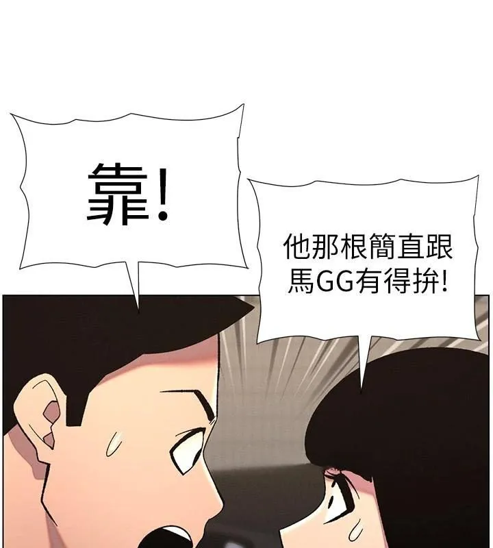 兄妹的秘密授课 - 第43話-老哥親製酸味加「濃」砲 - page 11
