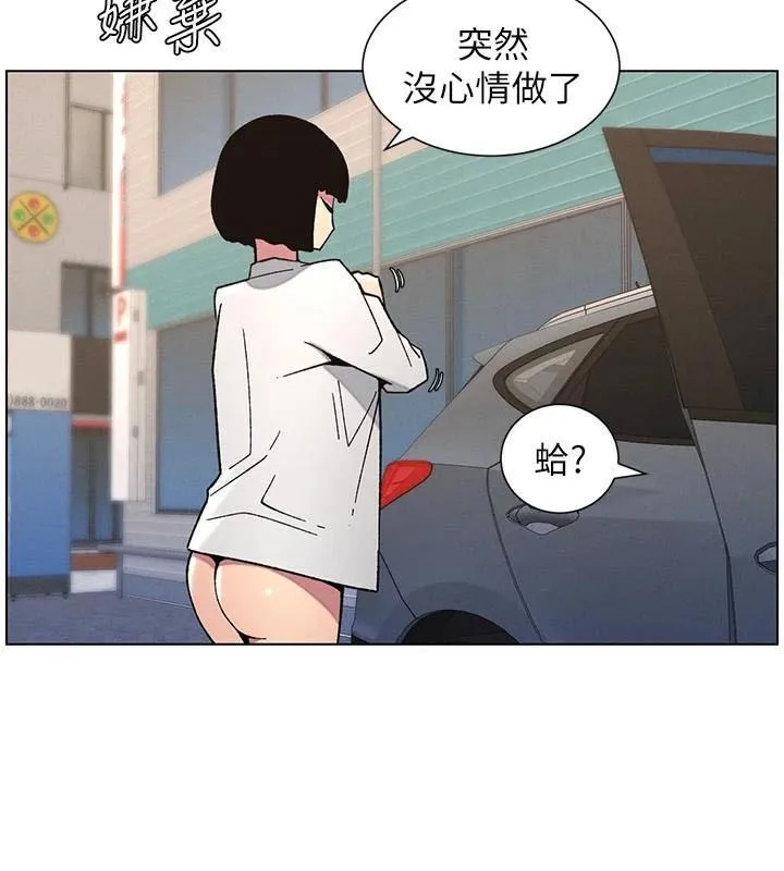 兄妹的秘密授课 - 第43話-老哥親製酸味加「濃」砲 - page 14
