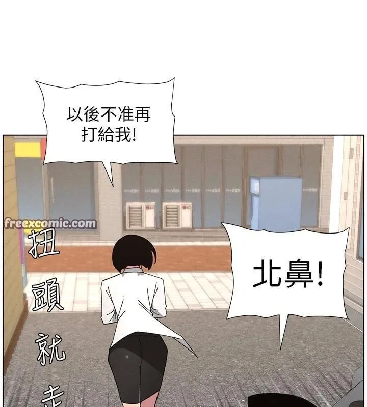 兄妹的秘密授课 - 第43話-老哥親製酸味加「濃」砲 - page 15