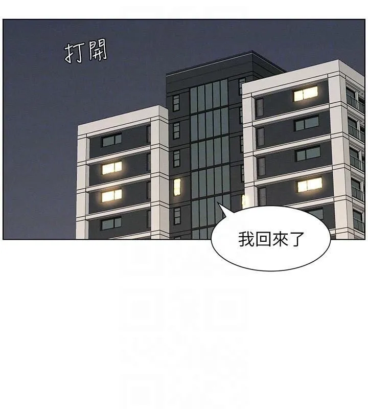 兄妹的秘密授课 - 第43話-老哥親製酸味加「濃」砲 - page 18