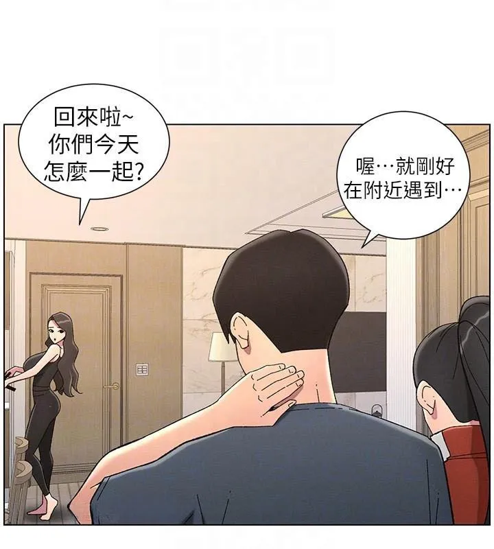 兄妹的秘密授课 - 第43話-老哥親製酸味加「濃」砲 - page 19