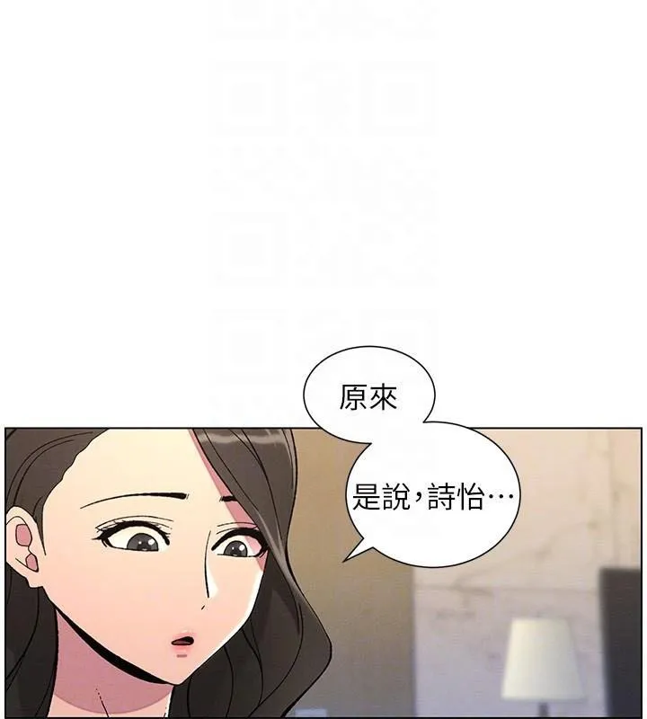 兄妹的秘密授课 - 第43話-老哥親製酸味加「濃」砲 - page 20