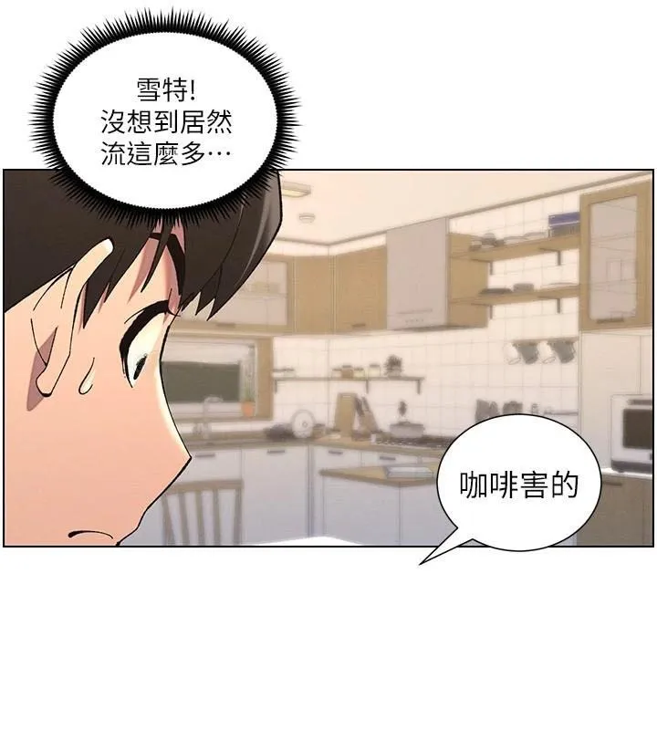 兄妹的秘密授课 - 第43話-老哥親製酸味加「濃」砲 - page 25
