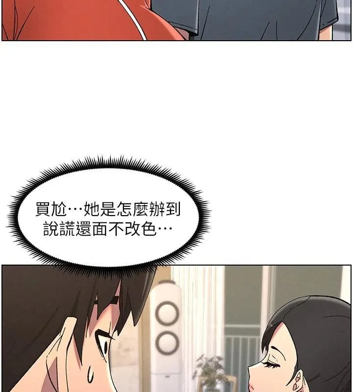 兄妹的秘密授课 - 第43話-老哥親製酸味加「濃」砲 - page 27