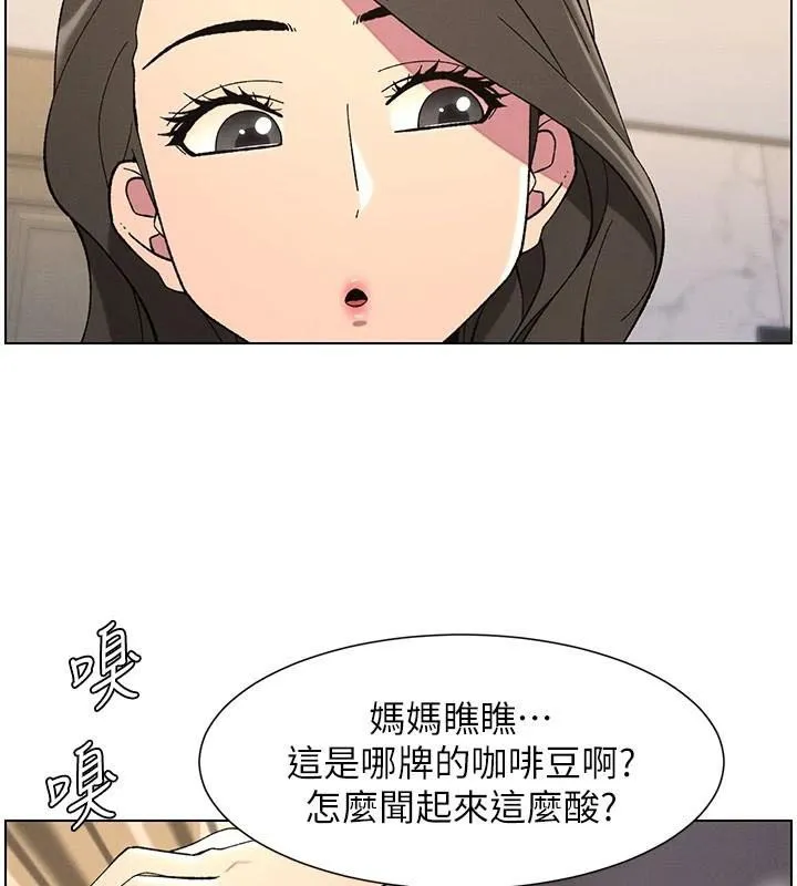 兄妹的秘密授课 - 第43話-老哥親製酸味加「濃」砲 - page 29