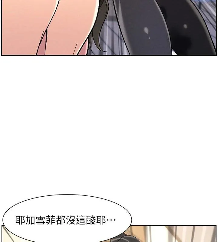 兄妹的秘密授课 - 第43話-老哥親製酸味加「濃」砲 - page 31