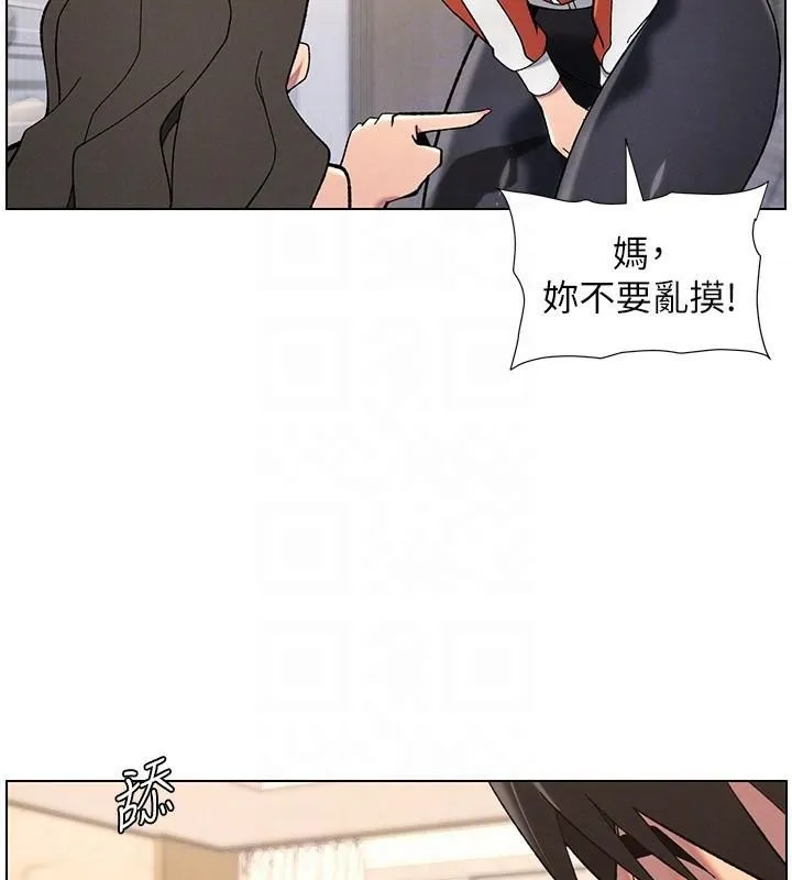 兄妹的秘密授课 - 第43話-老哥親製酸味加「濃」砲 - page 33