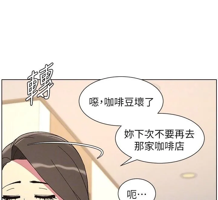 兄妹的秘密授课 - 第43話-老哥親製酸味加「濃」砲 - page 36