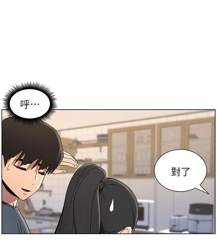 兄妹的秘密授课 - 第43話-老哥親製酸味加「濃」砲 - page 38