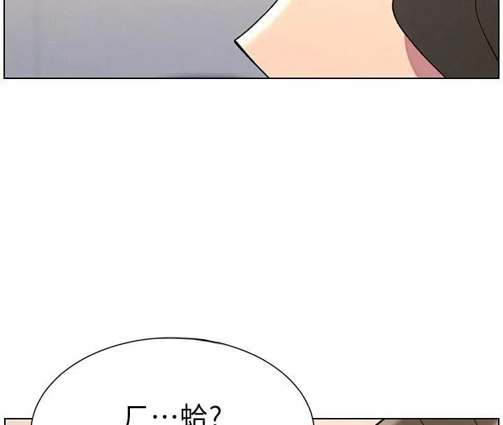 兄妹的秘密授课 - 第43話-老哥親製酸味加「濃」砲 - page 40
