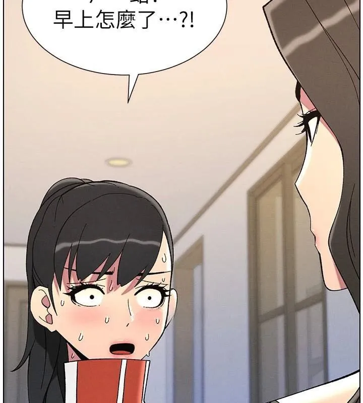 兄妹的秘密授课 - 第43話-老哥親製酸味加「濃」砲 - page 41